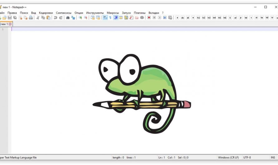 Текстовый html редактор notepad++ Html теги для текста в один клик