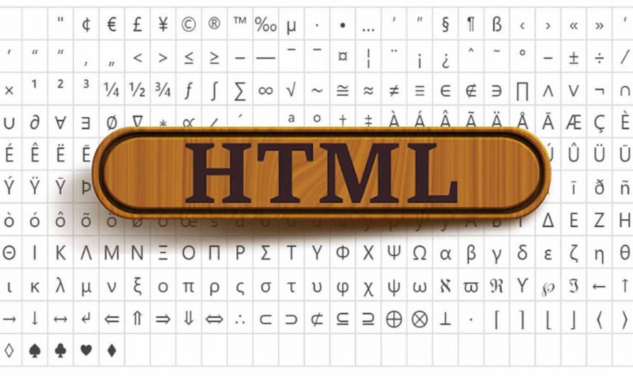 Специальные символы HTML для вставки в текст