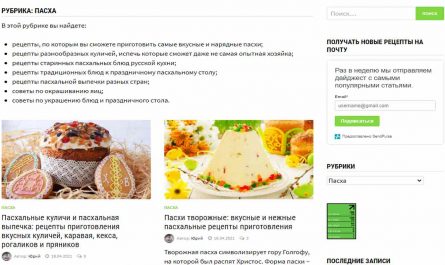 Как добавить новую рубрику на сайт WordPress. Мета-описание (Description) рубрики с плагином Yoast SEO