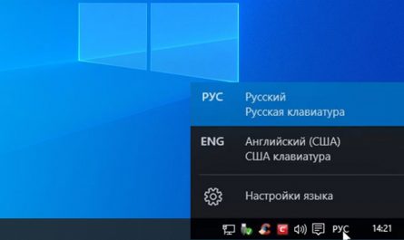 Пропала языковая панель в Windows 10, как вернуть. Программа Punto Switcher для переключения языков