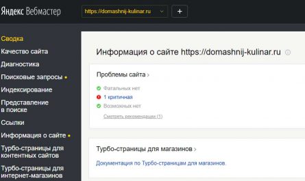 Критичная ошибка в Яндекс Вебмастере: долгая загрузка страниц при обращении к серверу